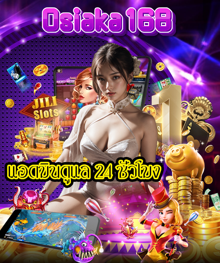 osiaka168 คาสิโน